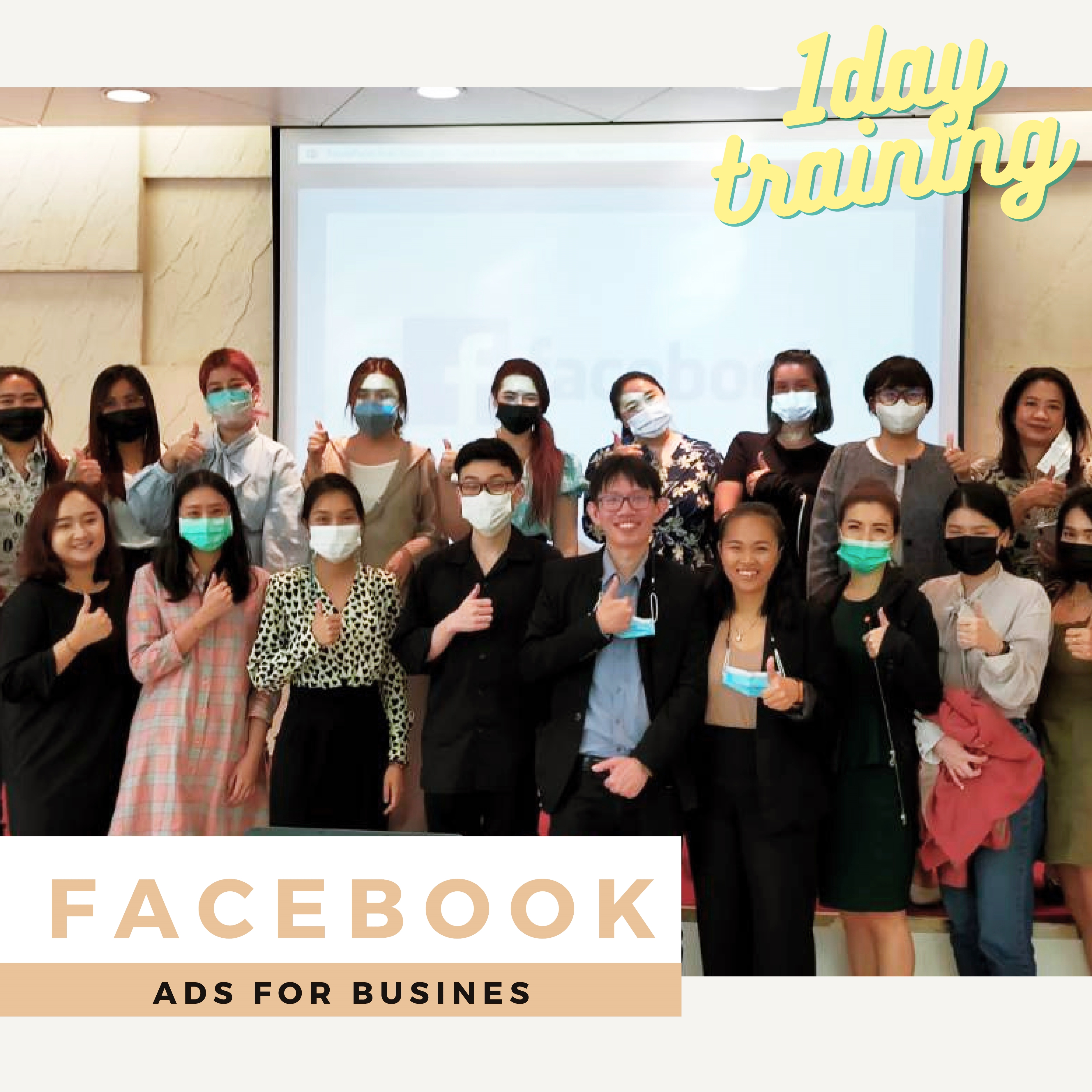 อาจารย์ใบตองสอนยิงแอดfacebookสำหรับธุรกิจเสื้อผ้าแฟชั่น