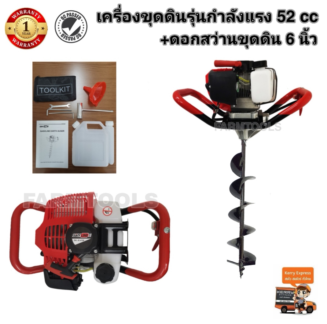 เครื่องขุดดิน EA-520+ดอกเจาะดิน6นิ้วรุ่นหัวเจาะหนา เครื่องขุดหลุม เครื่องเจาะดิน