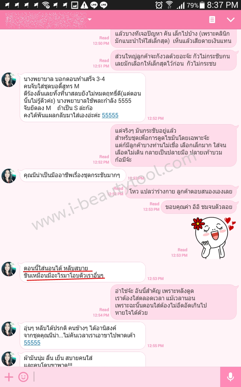 รีวิว ชุดกระชับ หลังดูดไขมัน แบรนด์ DORINDA