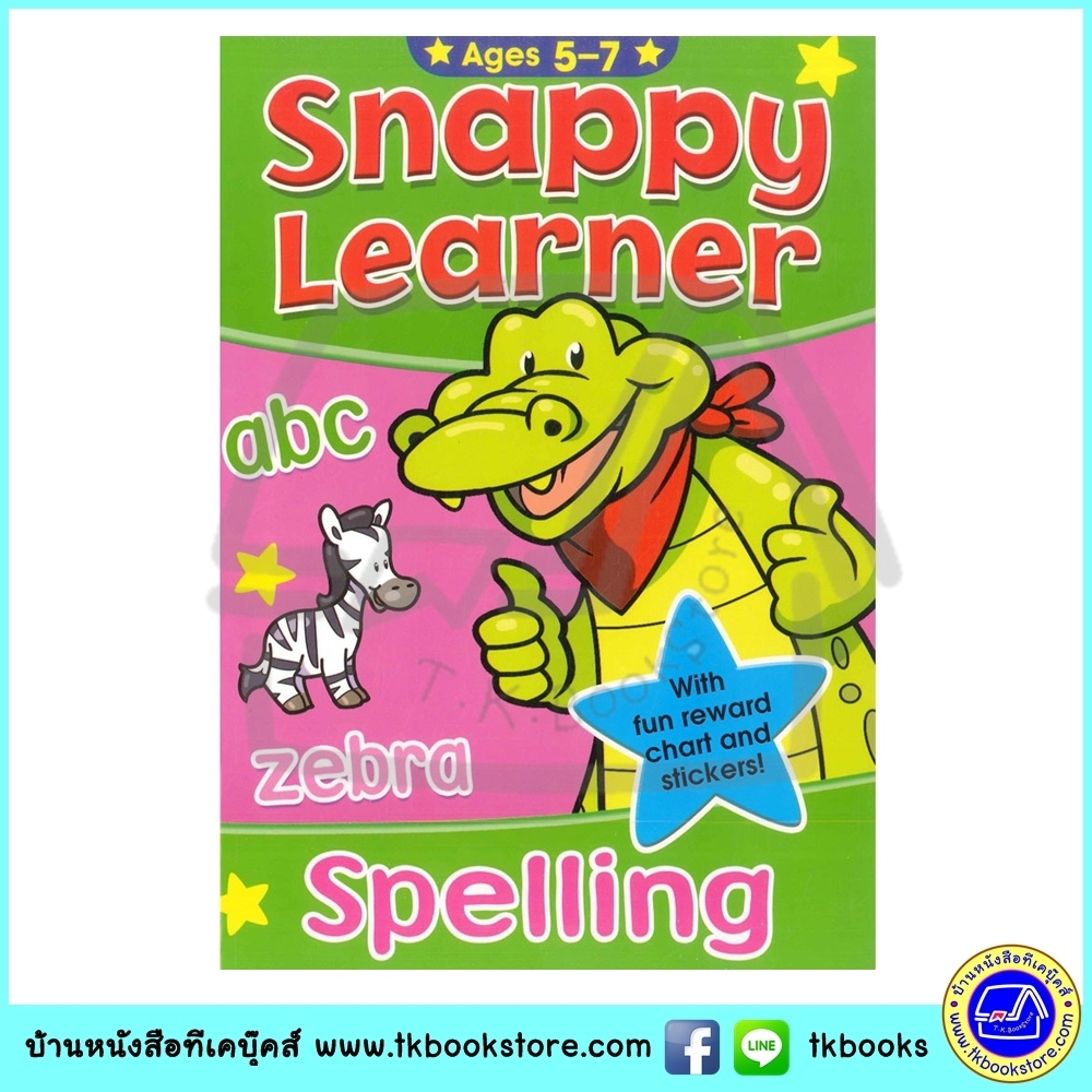 Snappy Learner : Spelling Ages 5-7 KS 1 แบบฝึกหัด การสะกด พร้อมสติกเกอร์และชาร์ตรางวัล