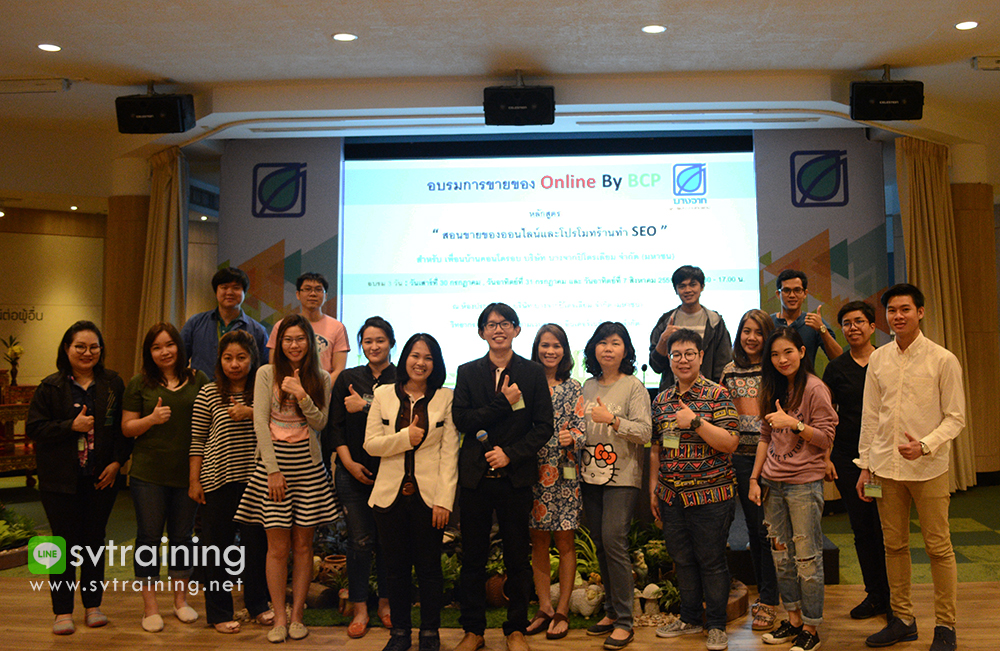 โครงการสร้างอาชีพเสริมออนไลน์สอนโดยอ.บอลและอ.ใบตองจัดโดยบริษัท บางจากปิโตรเลียม จำกัด (มหาชน)