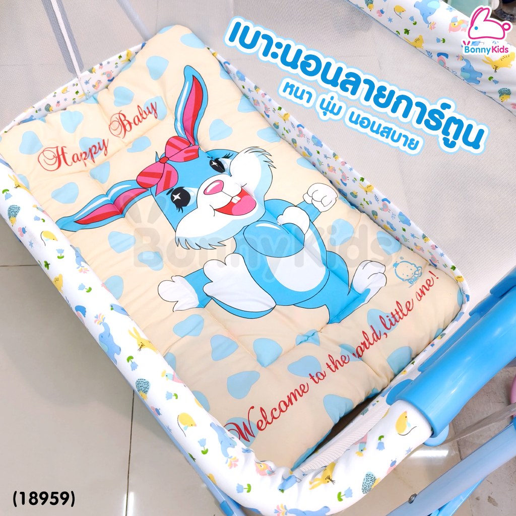 (18959) เปลไกวเด็ก พร้อมเบาะนอนและมุ้ง Size M พับเก็บได้ ล็อคไกวได้ (2สี)