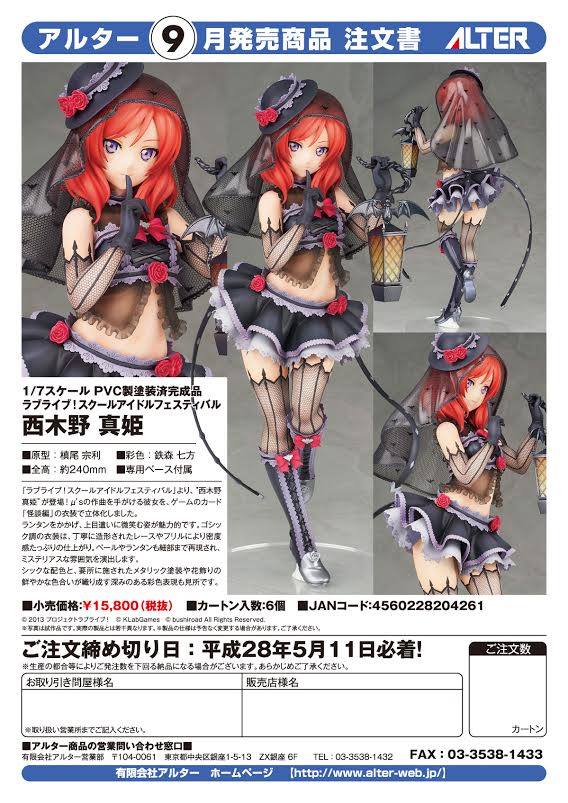 พร้อมส่ง Love Live! School Idol Festival – Maki Nishikino 1/7 PVC ตัวสุดท้าย