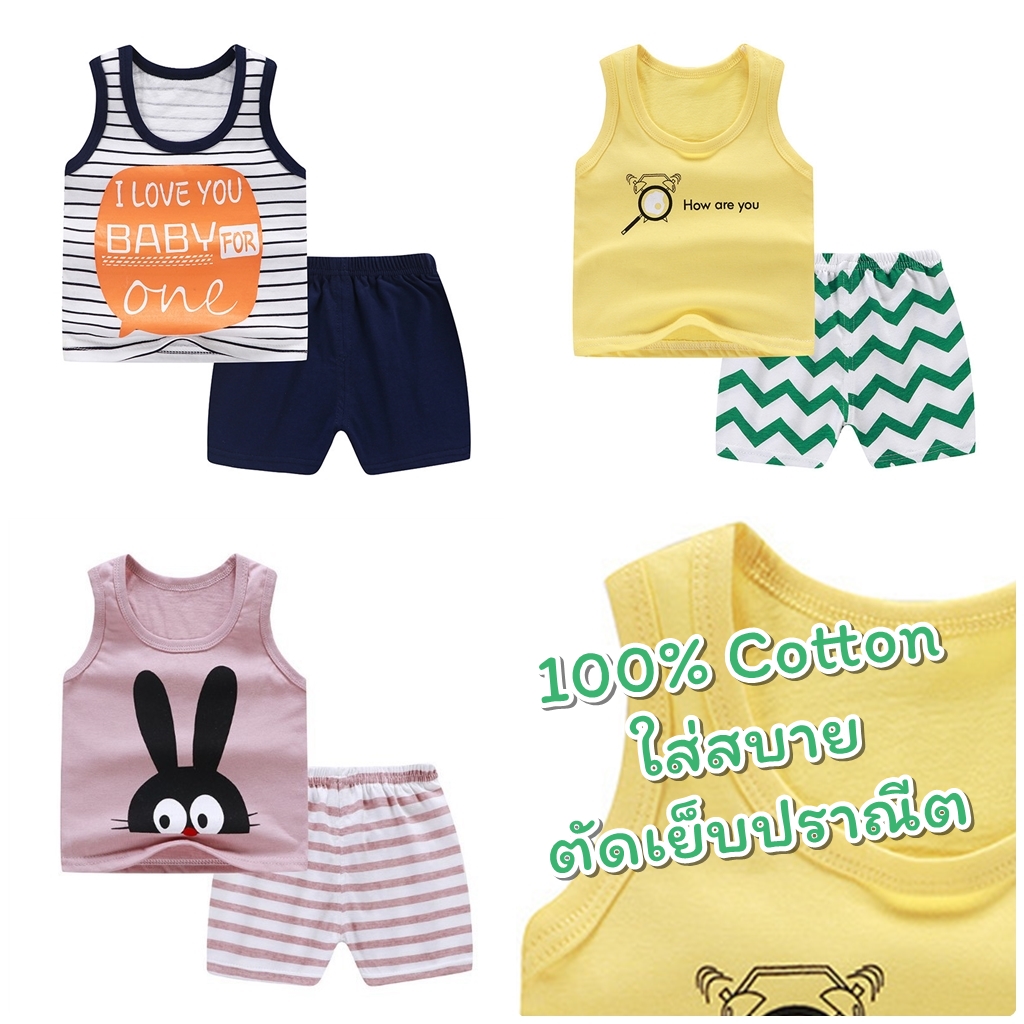 ชุดเสื้อกล้ามเด็ก ชุดเด็ก 0-3 ขวบ เสื้อกล้ามเด็ก กางเกงเด็กขาสั้น Cotton 100% เสื้อผ้าเด็ก สวมใส่สบาย ไม่ร้อน
