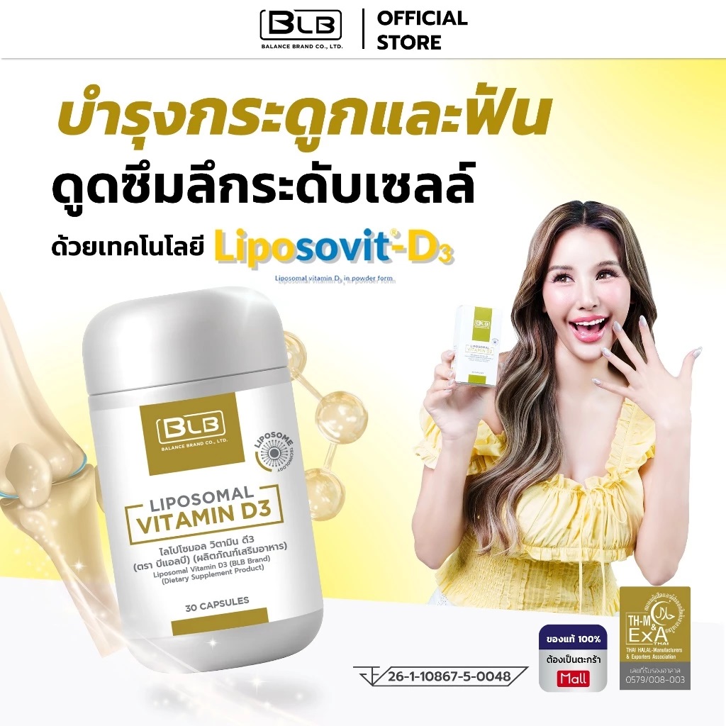 BLB Liposomal Vitamin D3