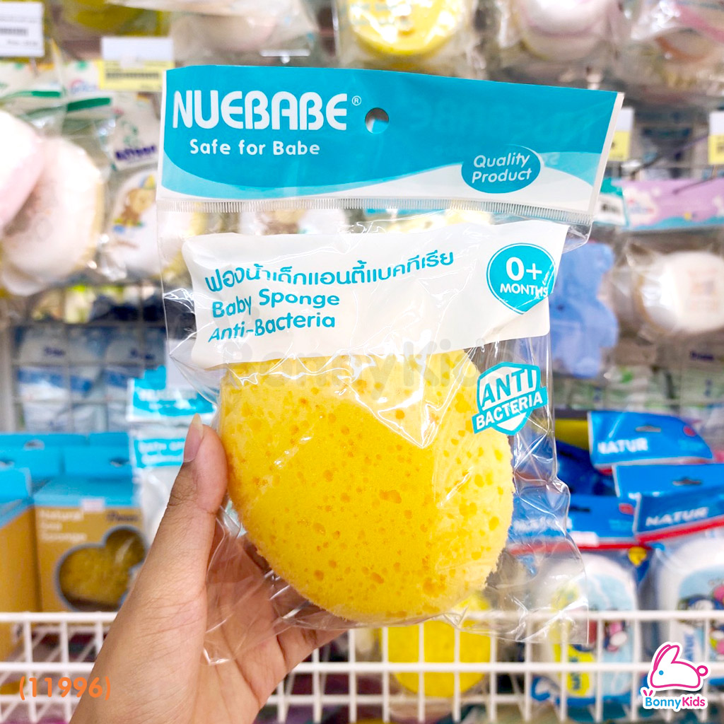 (11996) NUEBABE (นูเบบ) Bath Sponge Anti-Bacteria ฟองน้ำเด็กแอนตี้แบคทีเรีย