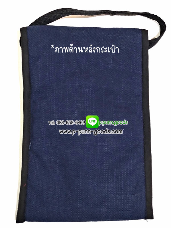 กระเป๋าใส่โทรศัพท์/ใส่พาสปอร์ต ผ้าชาวเขา