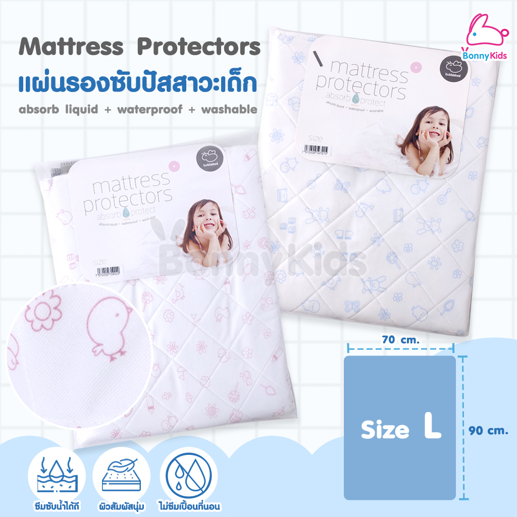 bubblebee (บับเบอร์บี) Mattress Protectors แผ่นรองซับปัสสาวะสำหรับเด็ก ซักทำความสะอาดได้ Size L (70x90 cm.)
