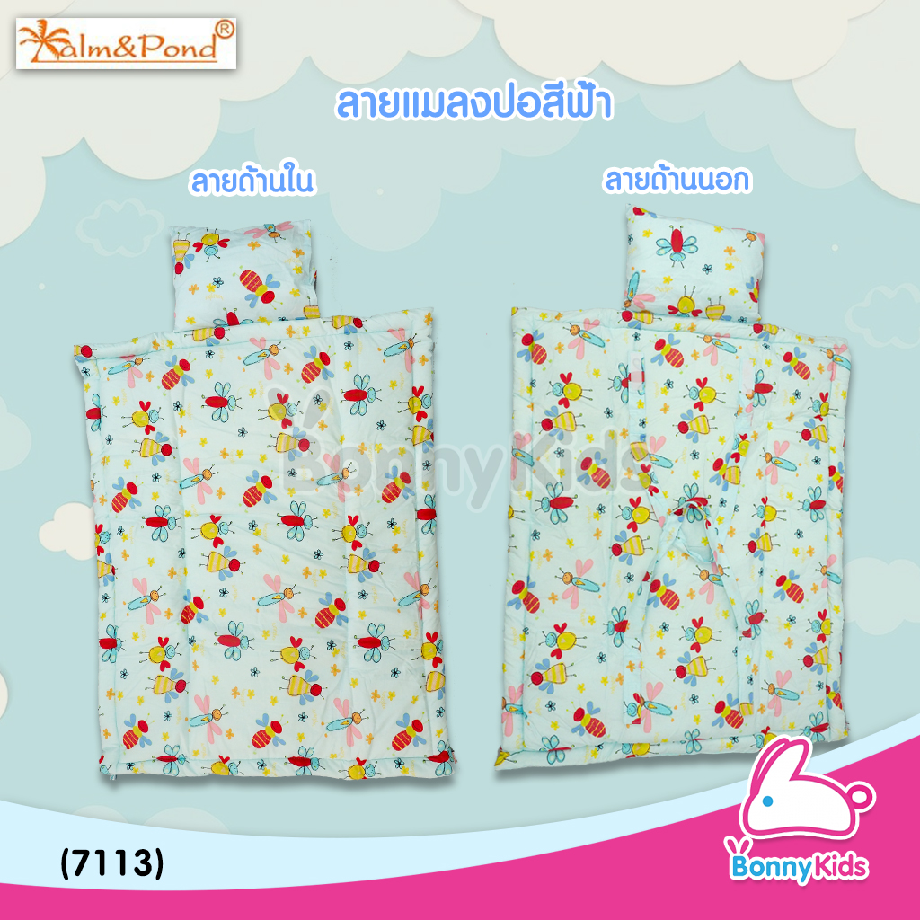 (7113) Palm&Pond (ปาล์มแอนด์ปอนด์) ที่นอนอนุบาล (พับได้) ขนาด 77x100 cm.