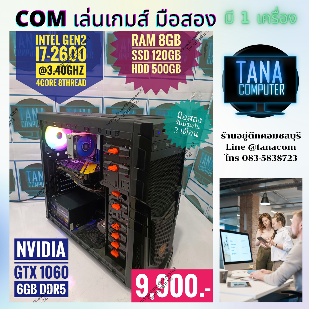 (9,900)คอมประกอบทำงาน เล่นเกมส์ Intel I7Gen2 Ram8gb SSD120GB HDD500GB