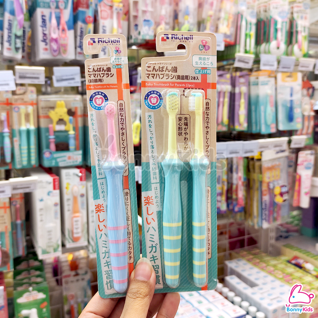 Richell (ริเชล) Baby Toothbrush แปรงสีฟันเด็ก อุปกรณ์ดูแลช่องปากและฟัน