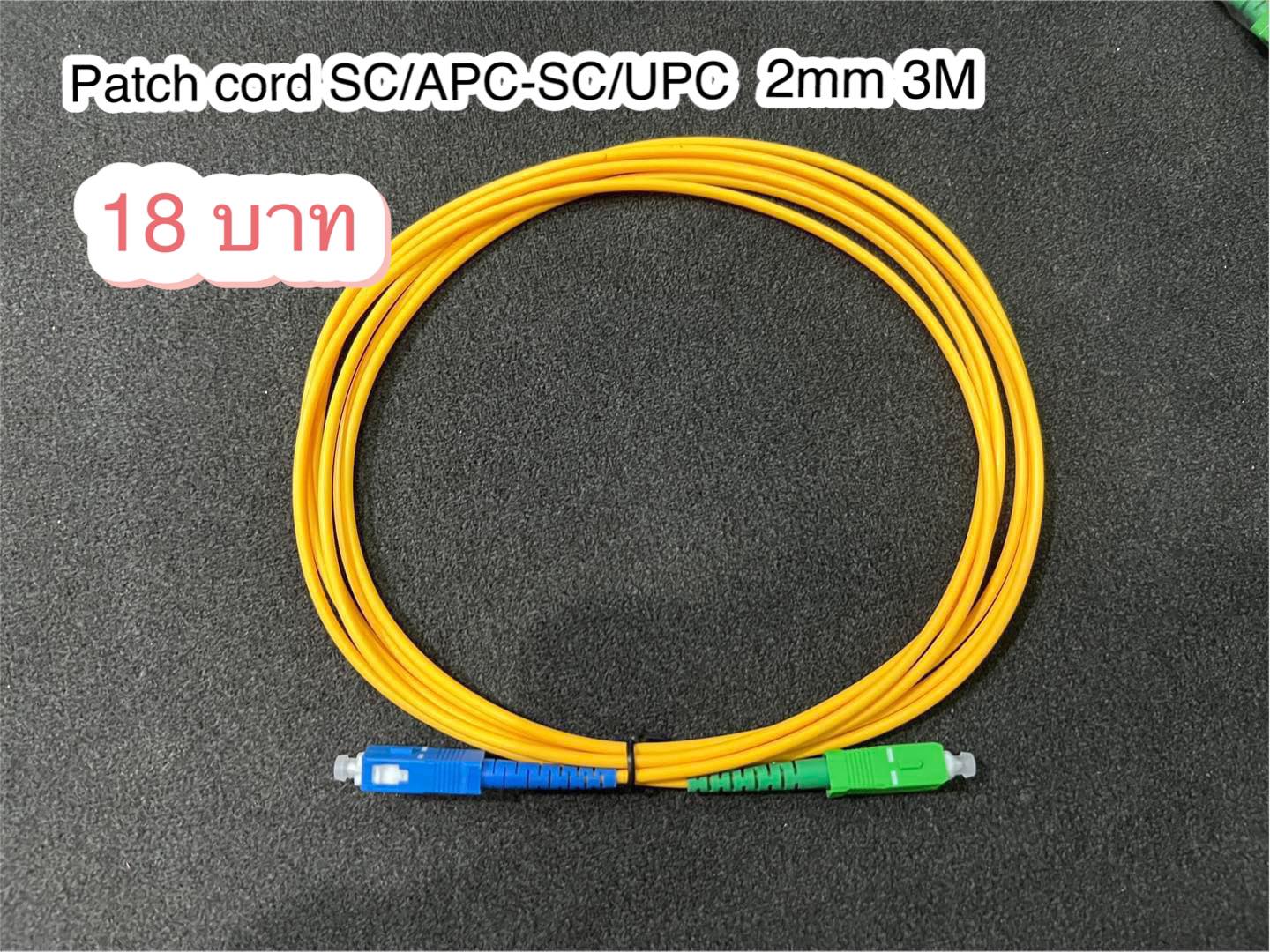 Patch Cord SC/APC - SC/UPC 2mm 3M