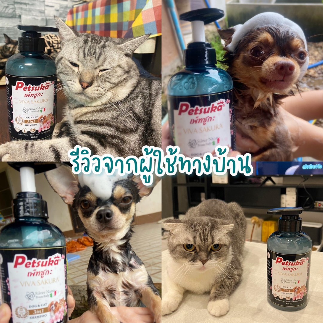 แชมพูสุนัขและแมวเพ็ทซูกะ 3in1 (พรีเมี่ยม) VIVA SAKURA ขนาด 400ml