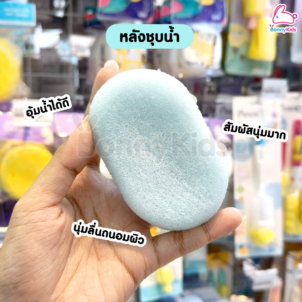 Bubble beans (บับเบิ้ล บีน) Baby Sponge ฟองน้ำใยบุกธรรมชาติเเท้สำหรับเด็ก (3ชิ้น/กล่อง)