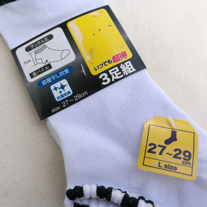 ถุงเท้าชาย แบบสั้น แพ็ค 3 คู่