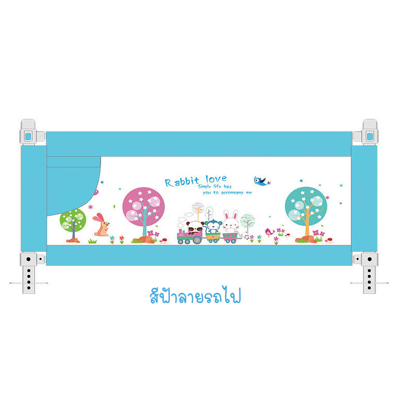 ที่กั้นเตียง กันเด็กตกเตียง ที่กันเตียงนอน Baby Bed Protection ปรับขึ้น-ลงแนวดิ่ง ติดตั้งง่าย แข็งแรงทนทาน 5 ฟุต, 6 ฟุต