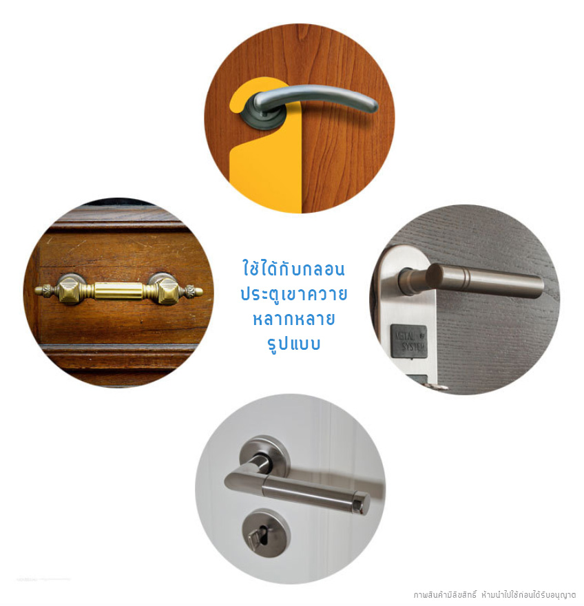 [แพคคู่] ปลอกลูกบิด ปลอกโฟมยางกันกระแทก สวมลูกบิดประตูแบบเขาควาย ป้องกันศีรษะเด็กวิ่งชน