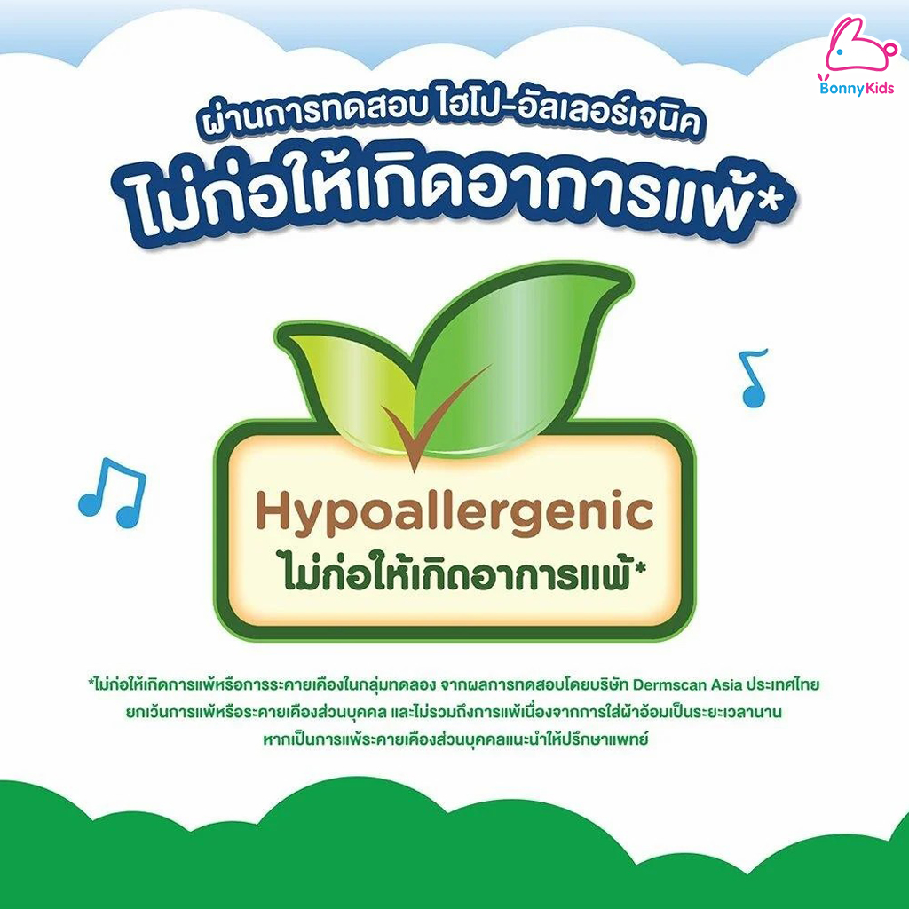 BABYLOVE (เบบี้เลิฟ) BabyLove DayNight Pants ผ้าอ้อมเด็กสำเร็จรูป เบบี้เลิฟ เดย์ไนท์ แพ้นท์ รุ่นกางเกง