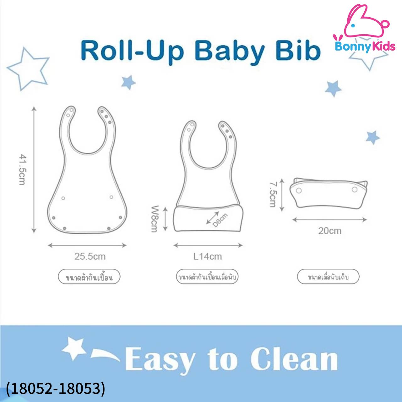 KU.KU Duckbill Roll-Up Baby Bib ผ้ากันเปื้อนเด็กแบบม้วน