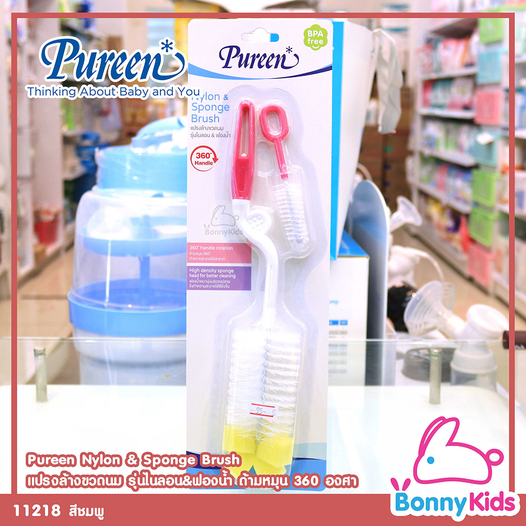 (11218) Pureen Nylon & Sponge Brush แปรงล้างขวดนม รุ่นไนลอน&ฟองน้ำ ด้ามหมุน 360 องศา