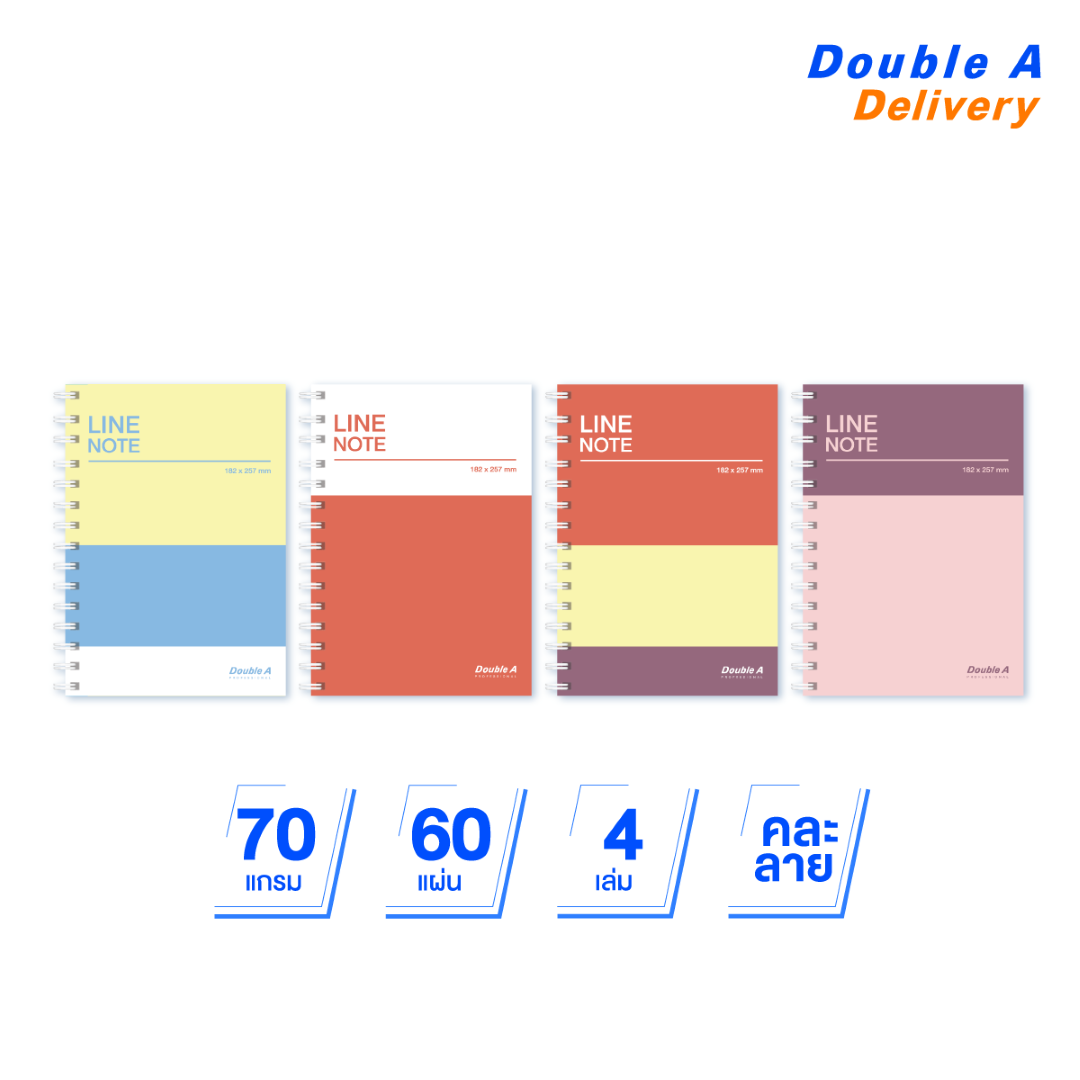 [4 เล่ม]สมุดสันห่วง B5 70แกรม 60แผ่น เนื้อในพิมพ์เส้นบรรทัด