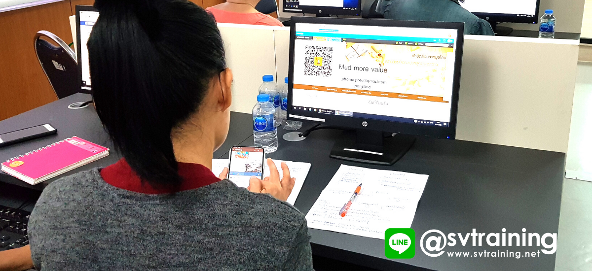 อาจารย์ใบตองสอนแต่งเว็บไซต์E-Commerce ใช้งานบนคอมพิวเตอร์และโทรศัพท์มือถือ