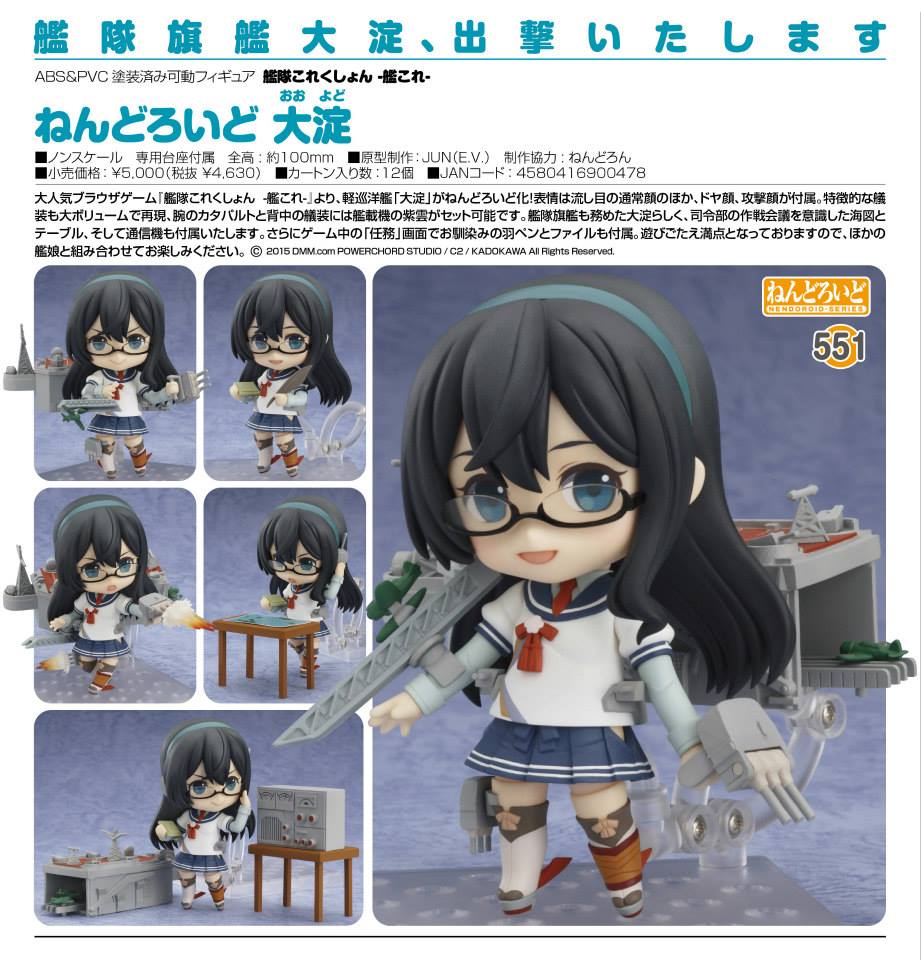 พร้อมส่ง Nendoroin Nendoroid Ooyodo