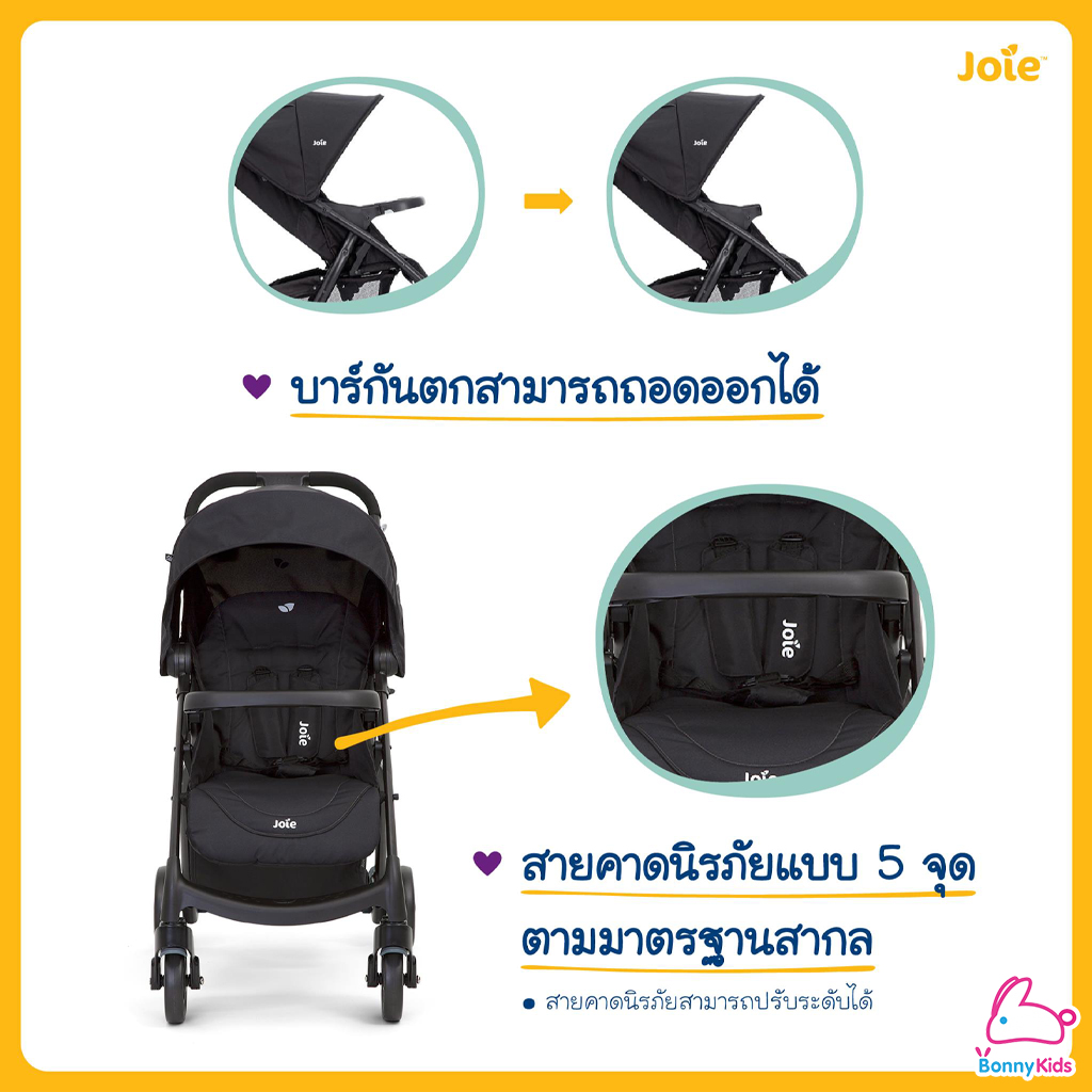 (15521) Joie (โจอี้) Muze Lx Ts รถเข็นเด็กพร้อมตระกร้าคาร์ซีท พับเก็บง่ายด้วยมือเดียว