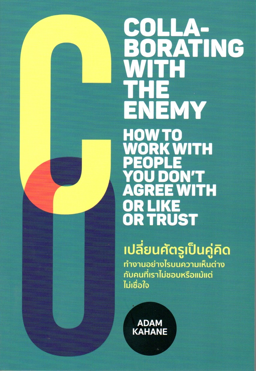 COLLABORATING WITH THE ENEMY เปลี่ยนศัตรูเป็นคู่คิด