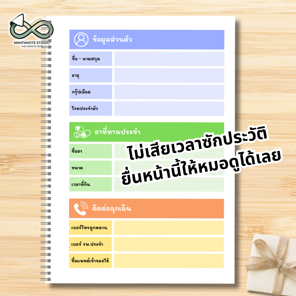 สมุดบันทึกความดัน A4 พิมพ์สีทั้งเล่ม | สันขดลวด กางง่าย พับเขียนได้ | มีหน้าข้อมูลคนไข้–ตาราง BP/ชีพจรครบ