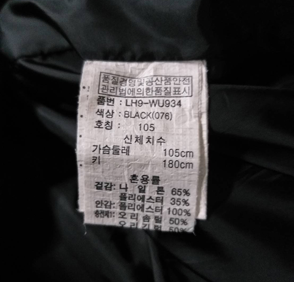 เสื้อกั๊กขนเป็ด+นวมหนา อก46 อุ่นถึงติดลบ