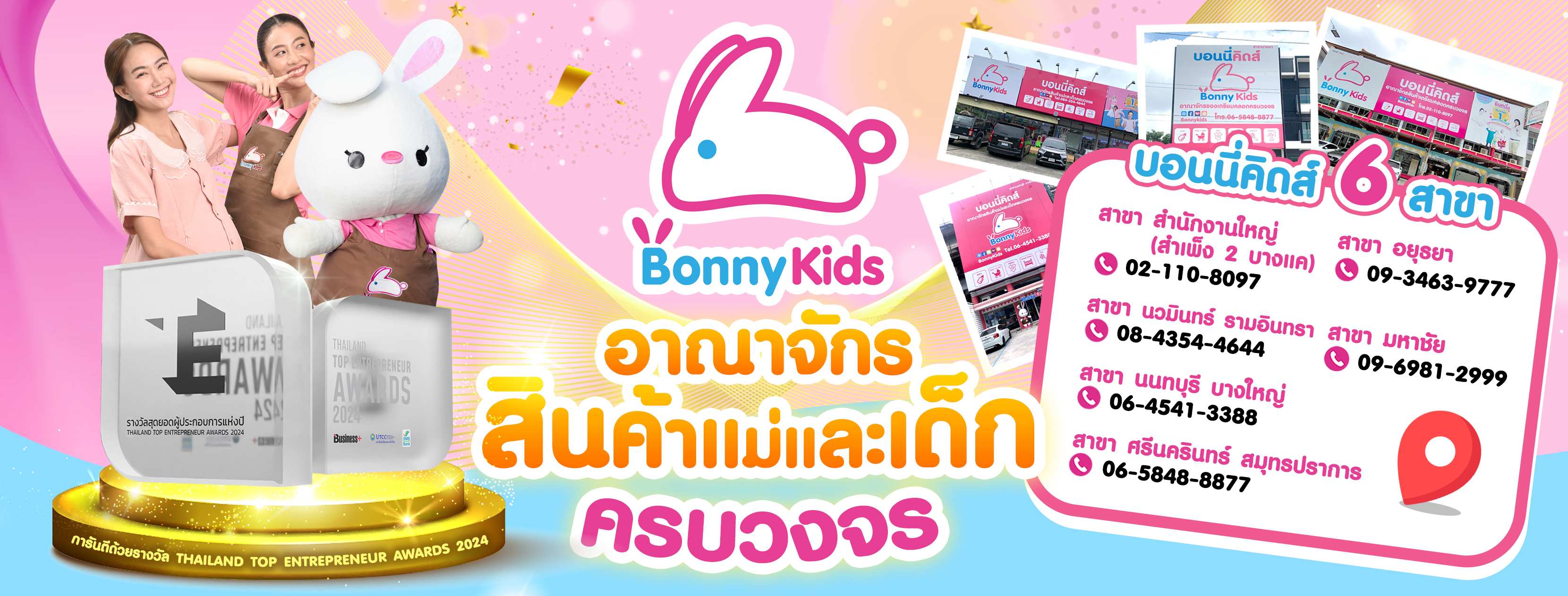 bonnykids