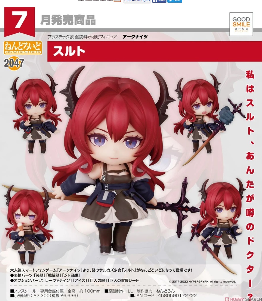 [เปิดจอง] Nendoroid Surtr