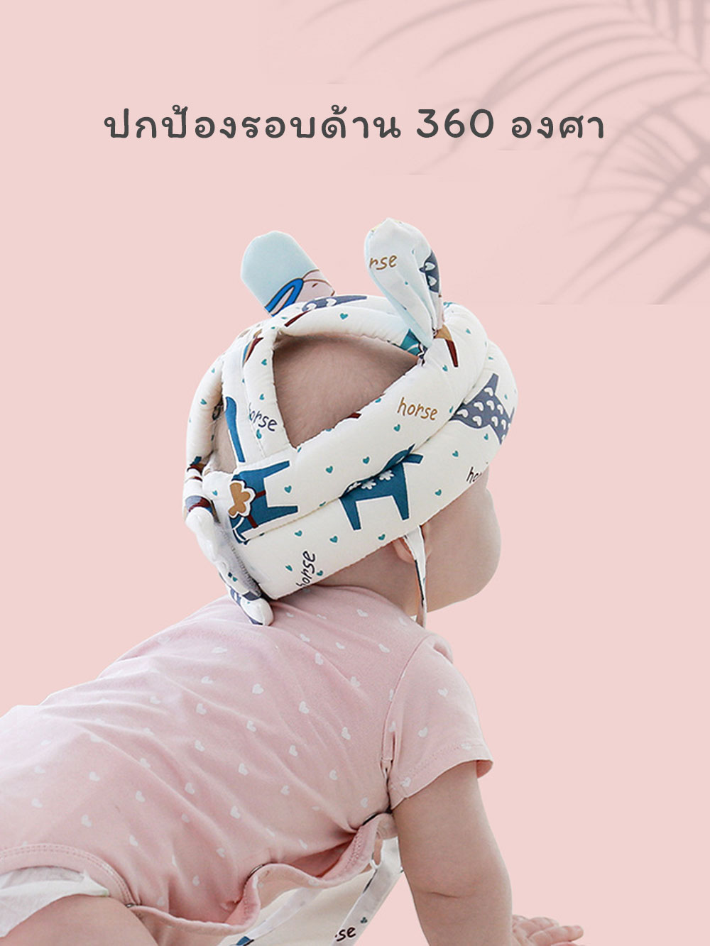 หมวกกันน๊อคเด็ก กันกระแทก หมวกกันล้มเด็กหัดเดิน ป้องกันหัวเด็กจากการล้ม-การชน