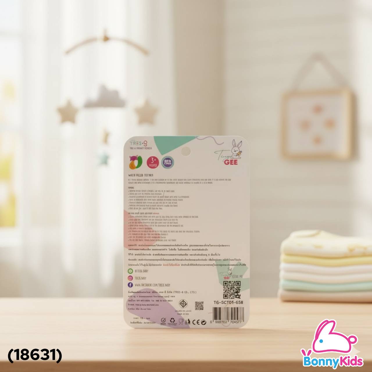 (18631) TRG-Tiny Gee ยางกัดน้ำซิลิโคน หมาจิ้งจอก