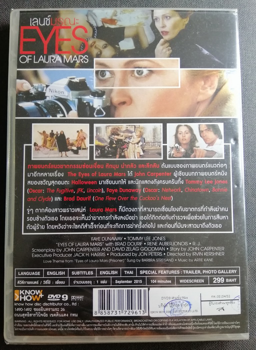 (DVD) Eyes of Laura Mars (1978) เลนซ์มรณะ (บรรยายไทย)