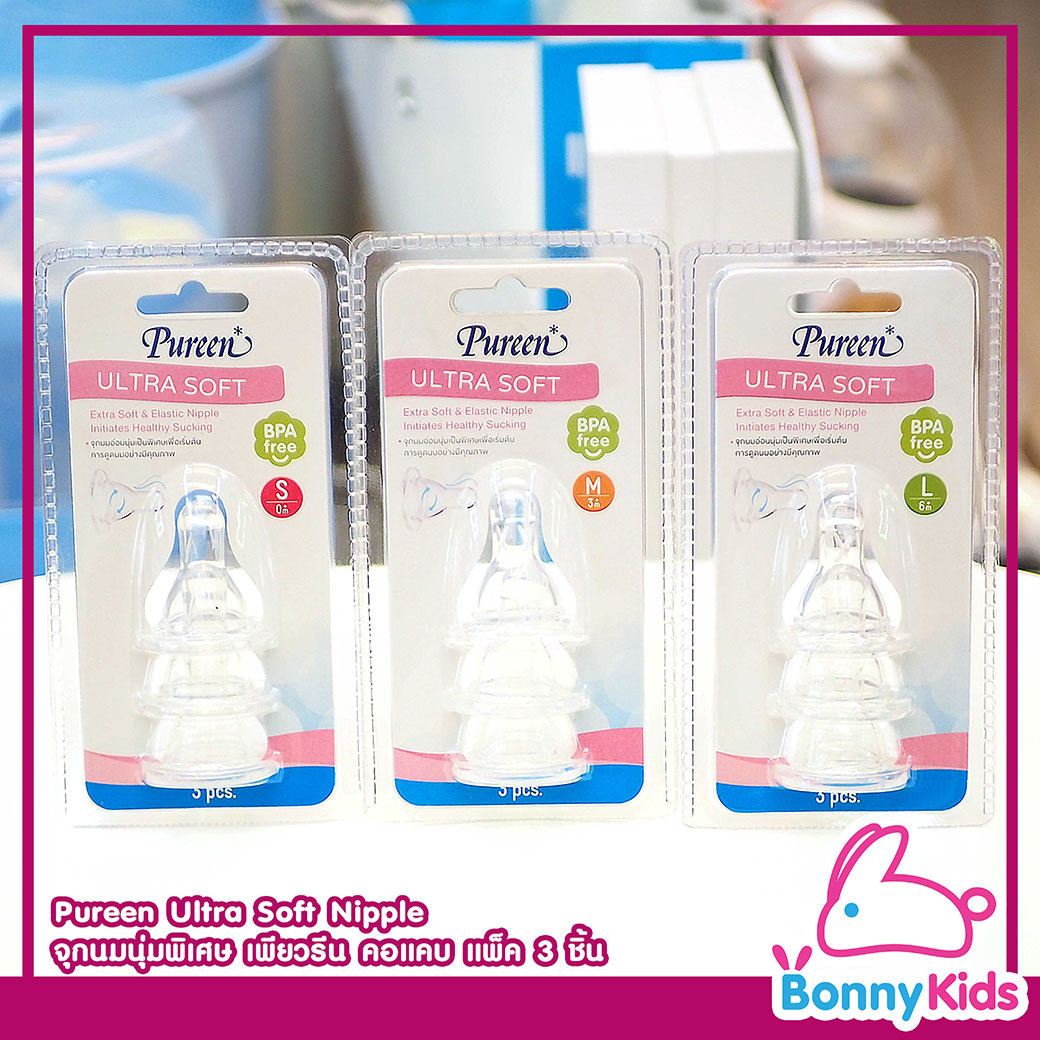 Pureen Ultra Soft Nipple จุกนมนุ่มพิเศษ เพียวรีน คอแคบ แพ็ค 3 ชิ้น