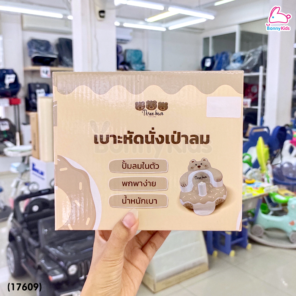 (17609) Three Bear (ทรีแบร์) เบาะหัดนั่งเป่าลม ลาย Donut Bear (สำหรับเด็ก 3 เดือนขึ้นไป)