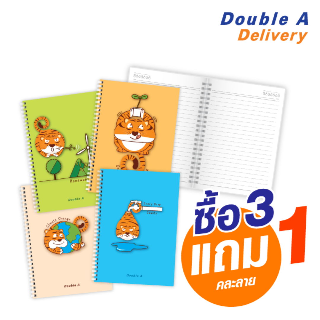 สมุดสันห่วง A6 80 แกรม 50 แผ่น หน้าปกลายน้องเสือ ซื้อ 3 แถม 1 (คละ 4 ลาย)