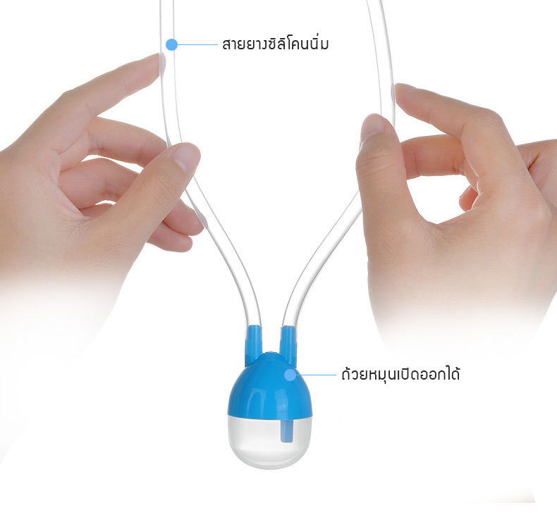ที่ดูดน้ำมูกเด็ก ดูดขี้มูกเด็ก แบบสายยาว (ควบคุมแรงดูดด้วยปาก) NanaBaby ที่ดูดน้ำมูก ที่ดูดขี้มูกเด็ก ที่ดูดน้ำมูกทารก ลดน้ำมูก