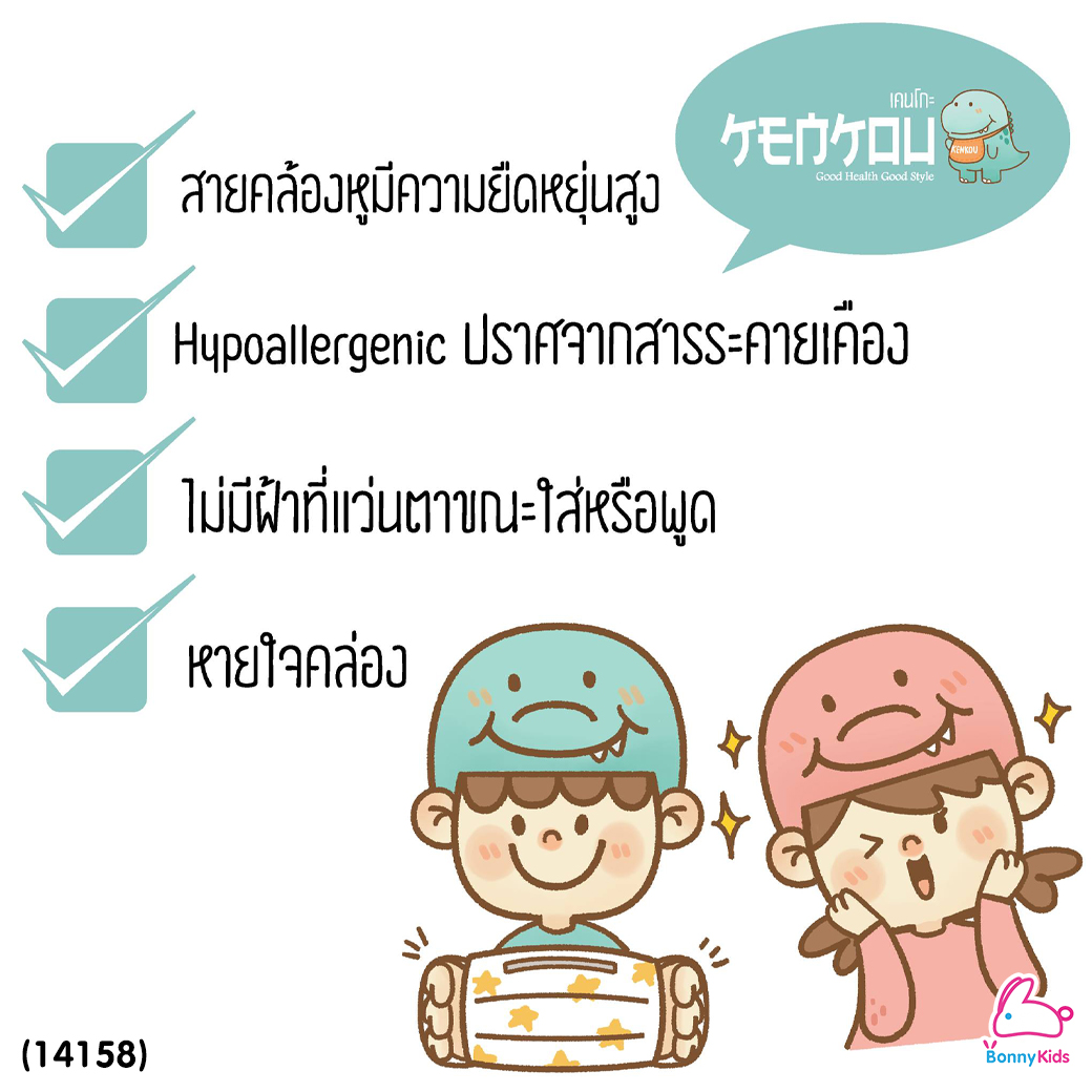 (14158) KENKOU (เคนโกะ) Face Mask-Baby หน้ากากอนามัยเคนโกะ สำหรับเด็ก 6 ขวบขึ้นไป (แพ็ค 6 ชิ้น)