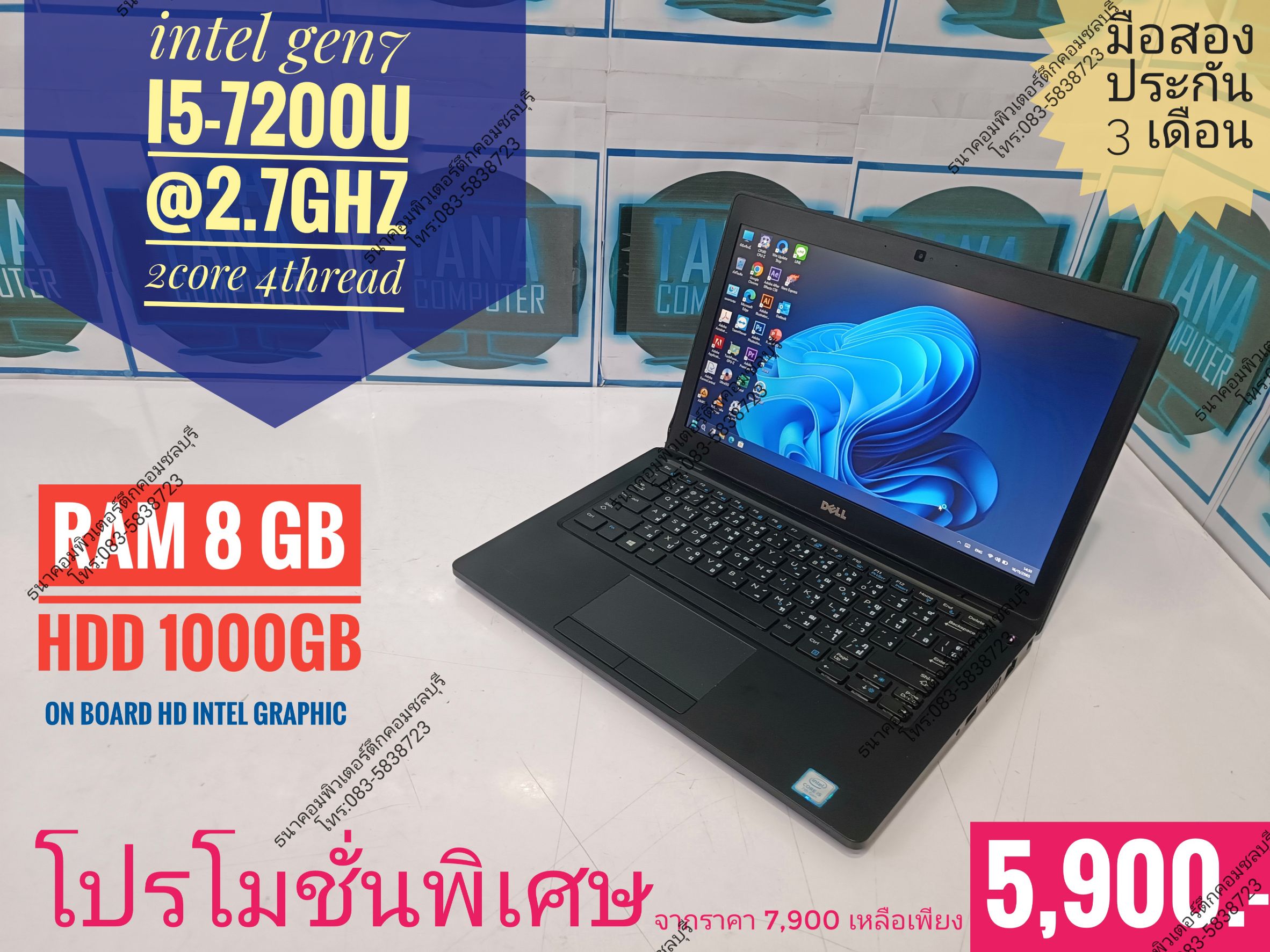 Pro(5,900)Notebook DELL Core I5-7200U Ram8GB HDD1000GB