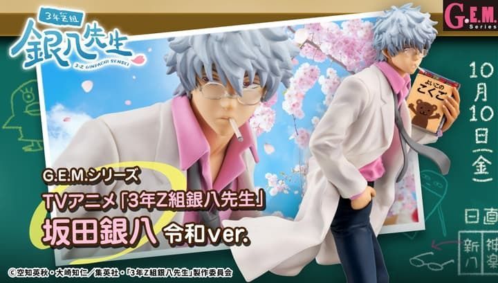 [เปิดจอง] G.E.M. Series TV Anime "3-nen Z-gumi Ginpachi-sensei" Ginpachi Sakata Reiwa ver. ราคา4600-4900 บาท