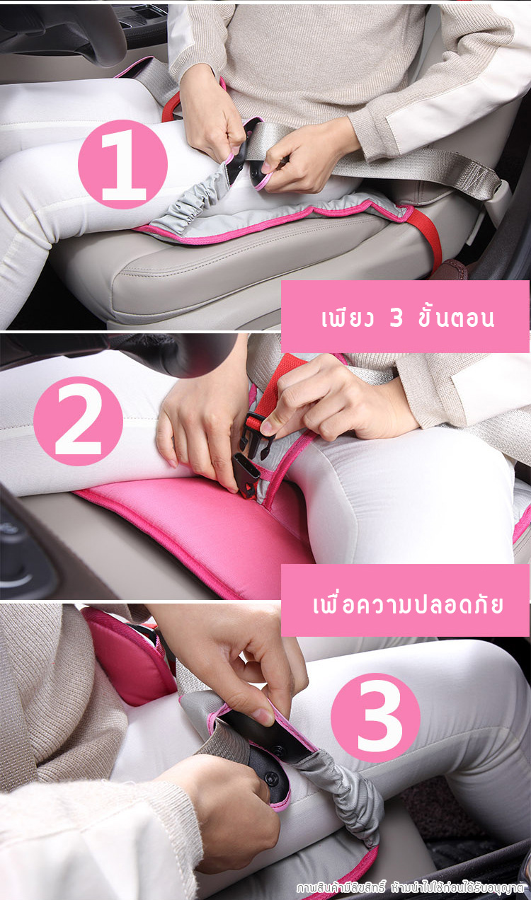 เบาะคาดเข็มขัดนิรภัยสำหรับคนท้อง ที่นั่งคนท้อง เข็มขัดนิรภัยคนท้อง เดินทางปลอดภัย มั่นใจได้ - มีสีชมพู/ฟ้า/เทาดำ