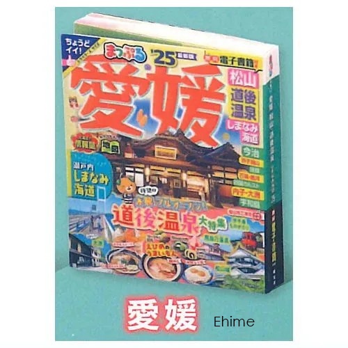 กาชาปองโมเดลหนังสือแนะนำท่องเที่ยวเล่มจิ๋ว Mapple Miniature Guidebook Vol. 4
