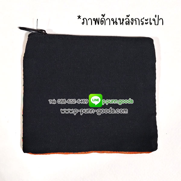 กระเป๋าผ้าม้งปักใบเล็ก ใส่เหรียญ (งานผ้าเก่า)