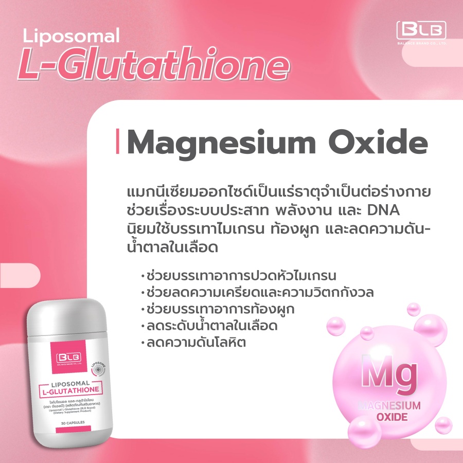 คุณสมบัติ Magnesium Oxide
