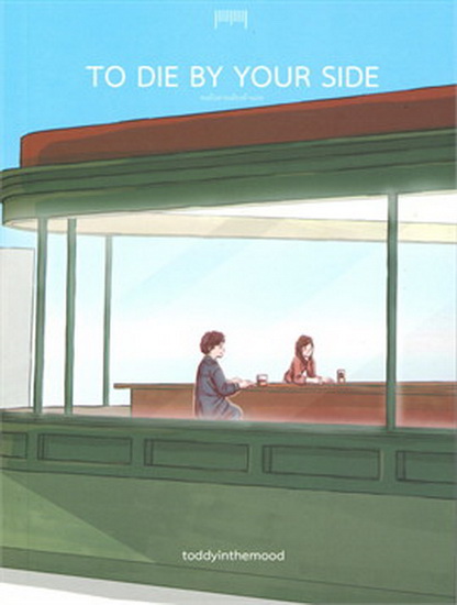 TO DIE BY YOUR SIDE ขอฉันตายเคียงข้างเธอ