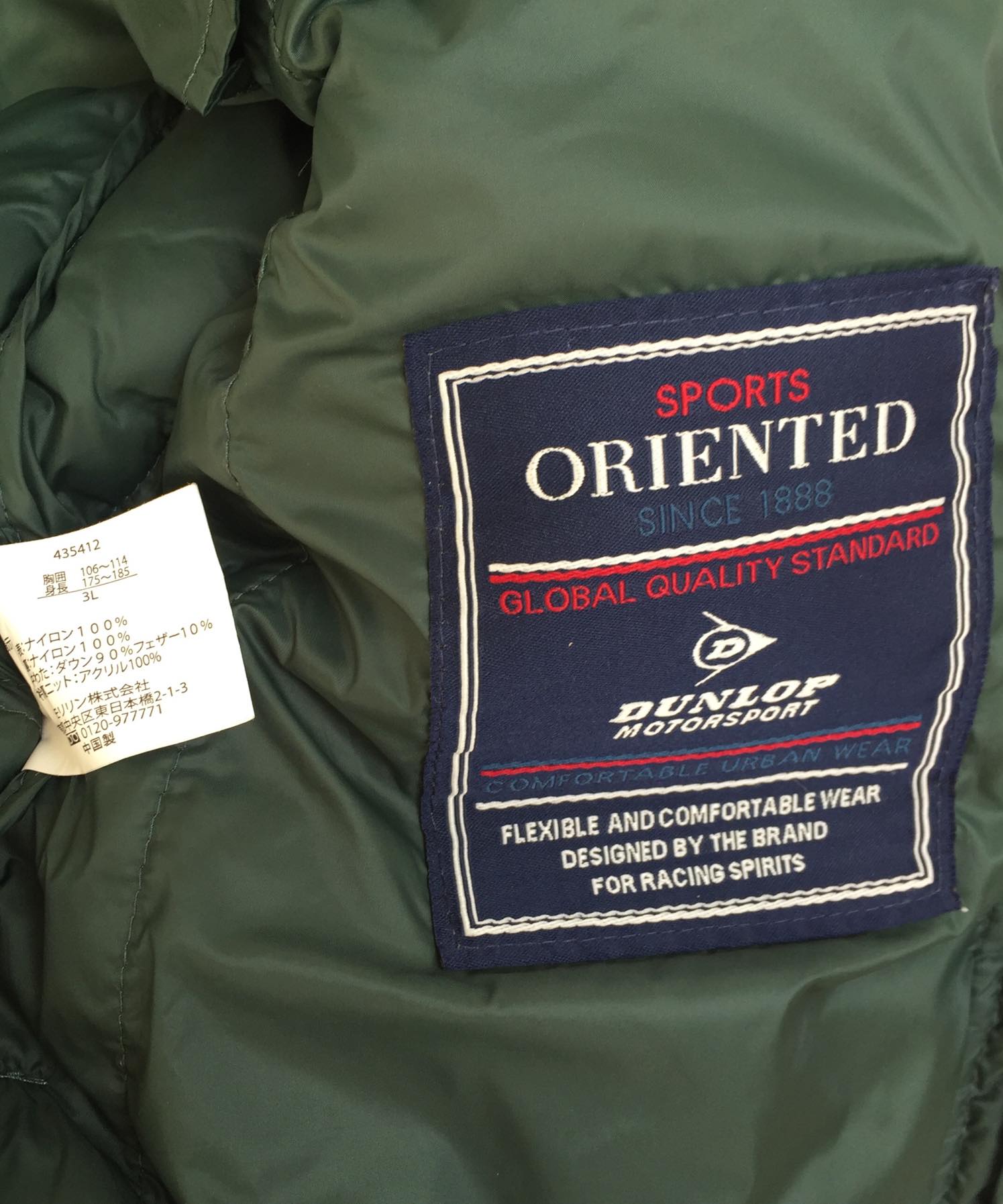 โค้ทขนเป็ด DUNLOP อก48 อุ่นติดลบ