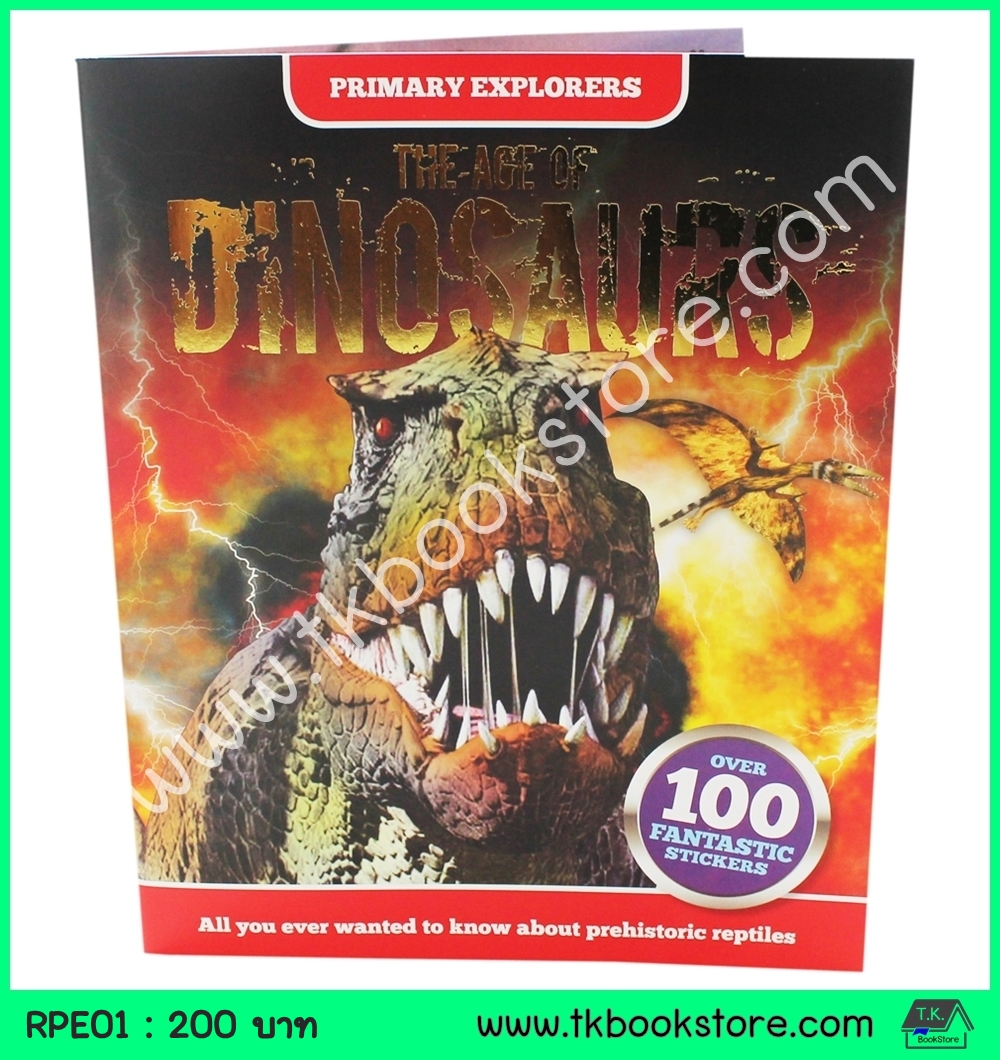 Primary Explorers : The Age of Dinosaurs , Prehistoric Reptiles โลกไดโนเสาร์